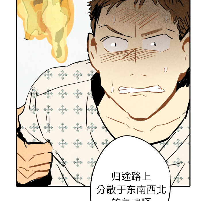 甜蜜营救 第23话 23 第108页