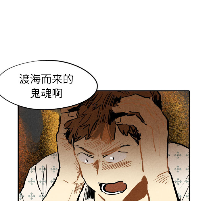 甜蜜营救 第23话 23 第111页