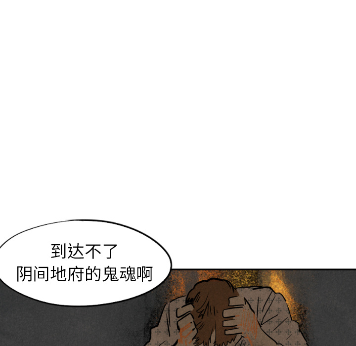 甜蜜营救 第23话 23 第114页