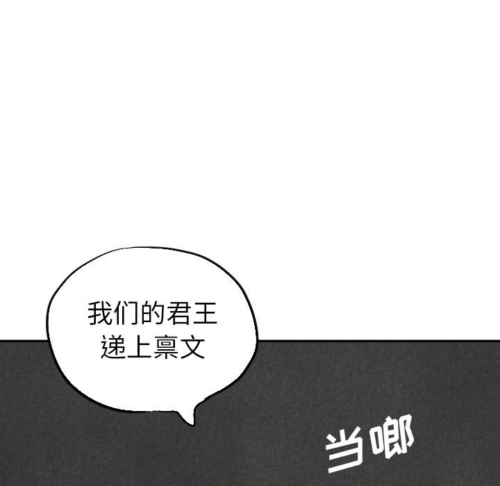 甜蜜营救 第23话 23 第117页