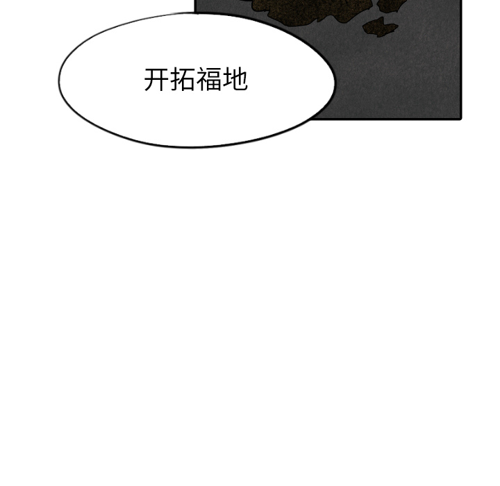 甜蜜营救 第23话 23 第125页