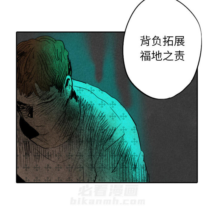 甜蜜营救 第23话 23 第129页