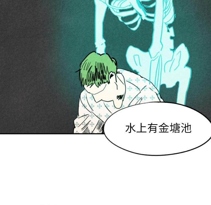 甜蜜营救 第23话 23 第131页