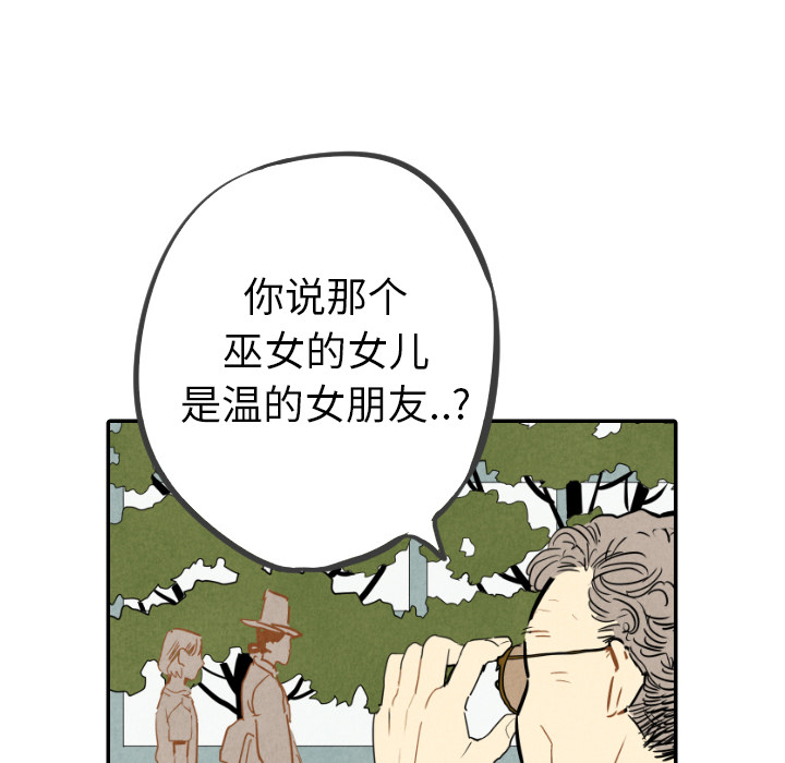 甜蜜营救 第23话 23 第35页