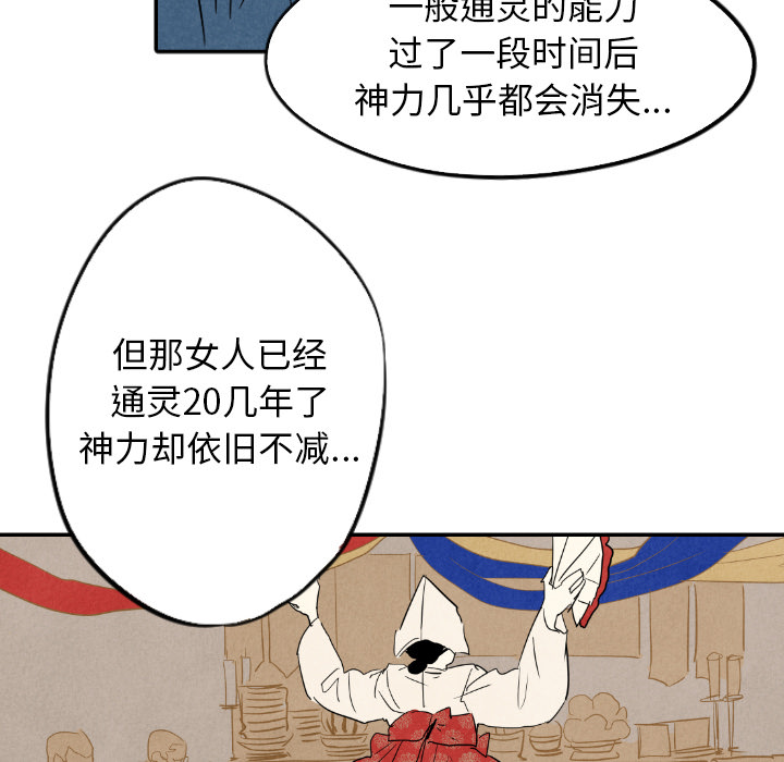 甜蜜营救 第23话 23 第48页