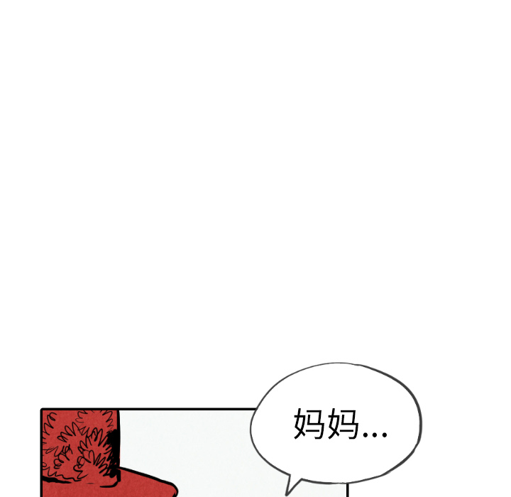 甜蜜营救 第23话 23 第63页