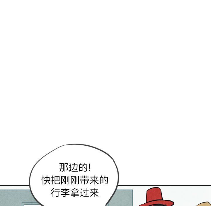 甜蜜营救 第23话 23 第68页