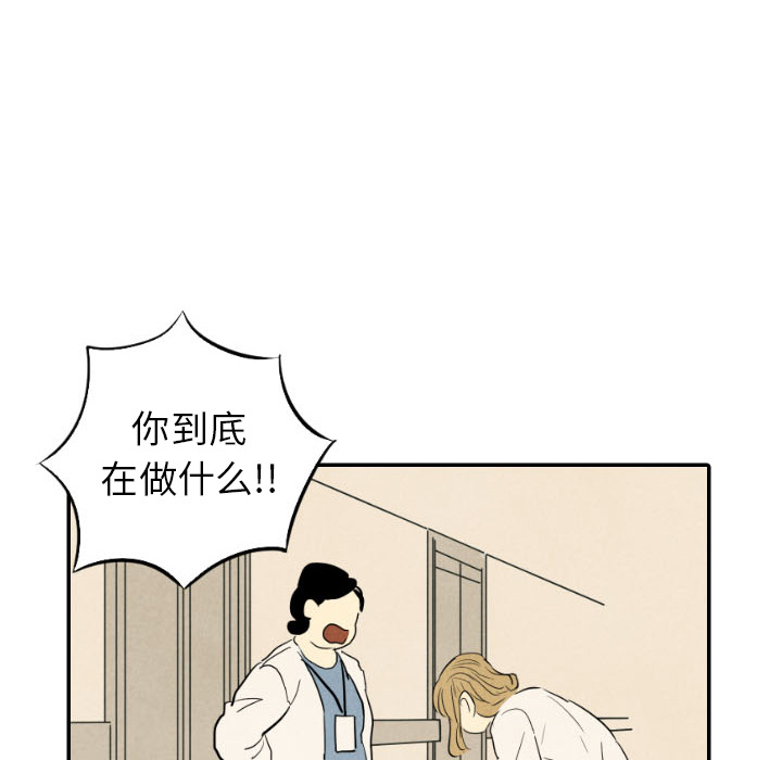 甜蜜营救 第22话 22 第14页