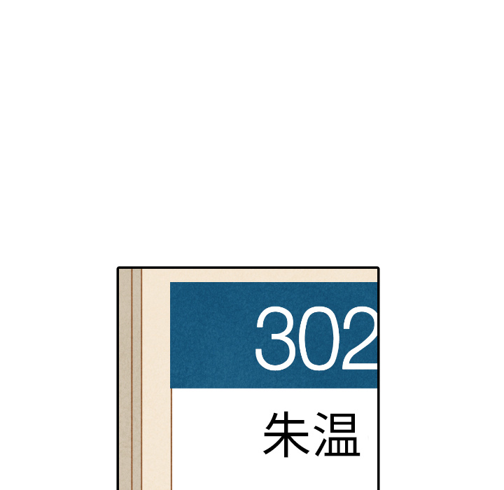 甜蜜营救 第22话 22 第18页