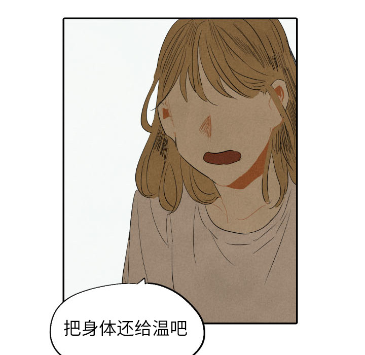 甜蜜营救 第22话 22 第48页
