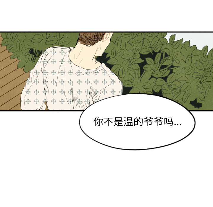 甜蜜营救 第22话 22 第51页