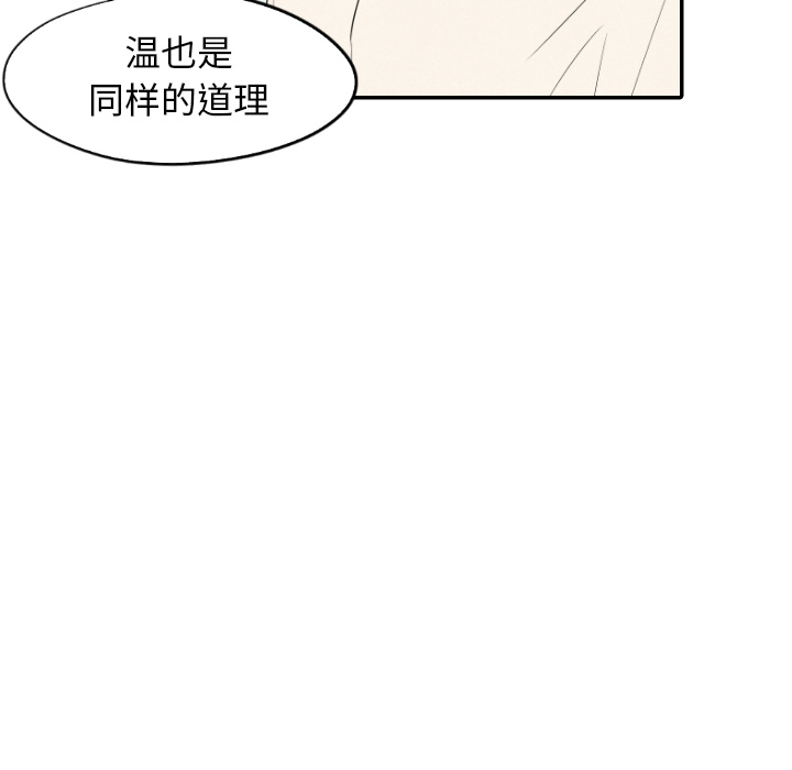 甜蜜营救 第22话 22 第72页