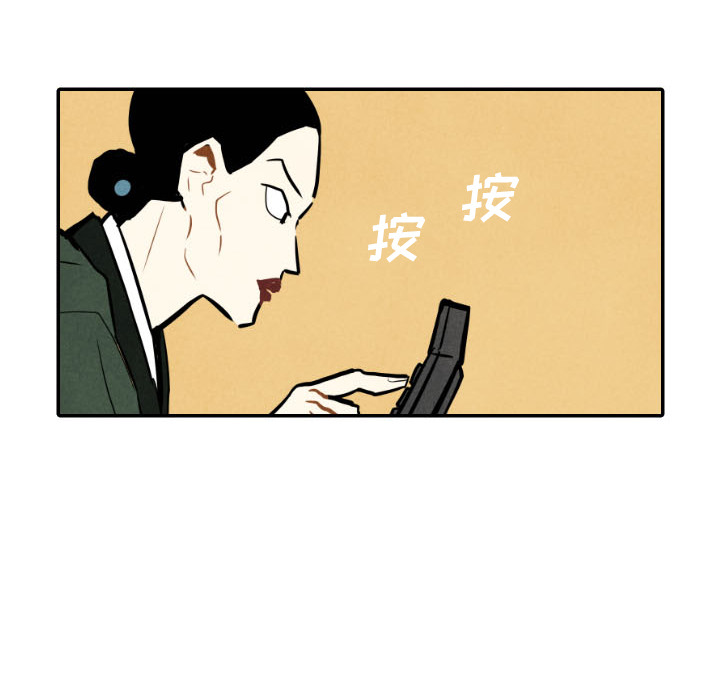 甜蜜营救 第21话 21 第103页