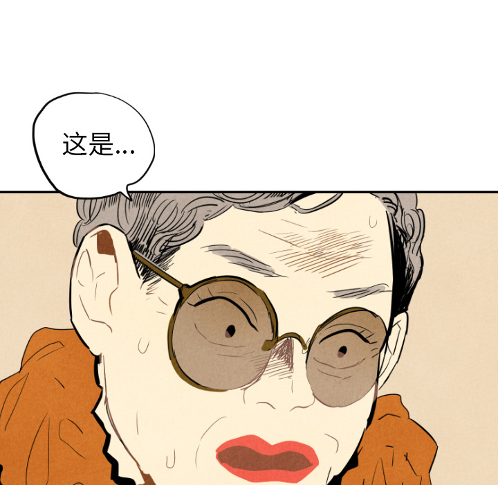 甜蜜营救 第21话 21 第23页