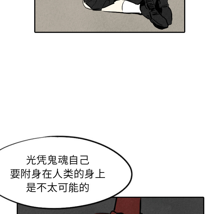 甜蜜营救 第21话 21 第50页