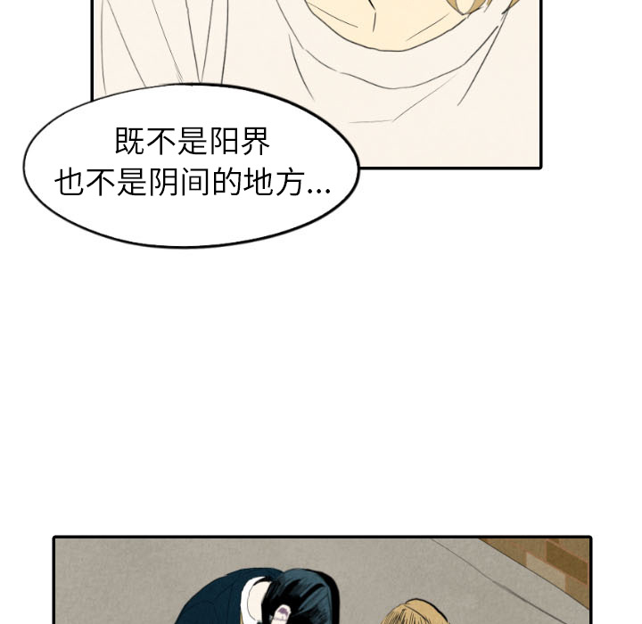 甜蜜营救 第21话 21 第57页