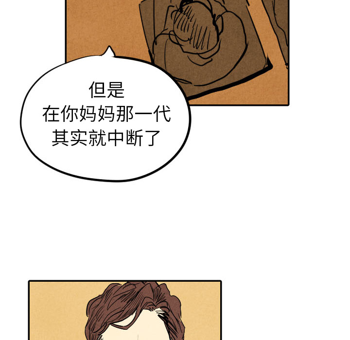 甜蜜营救 第21话 21 第89页