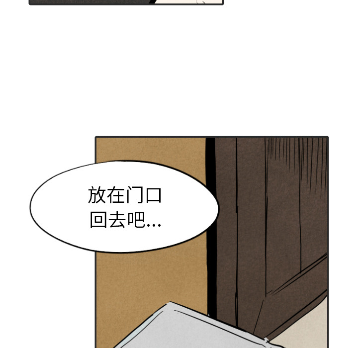 甜蜜营救 第20话 20 第37页