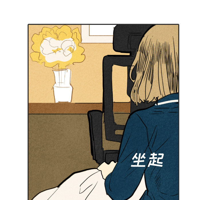 甜蜜营救 第20话 20 第5页