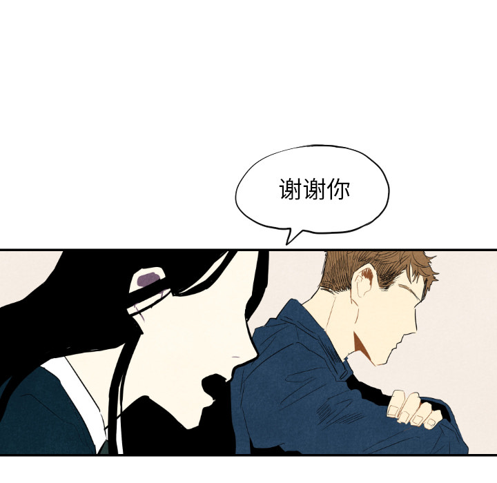 甜蜜营救 第19话 19 第17页
