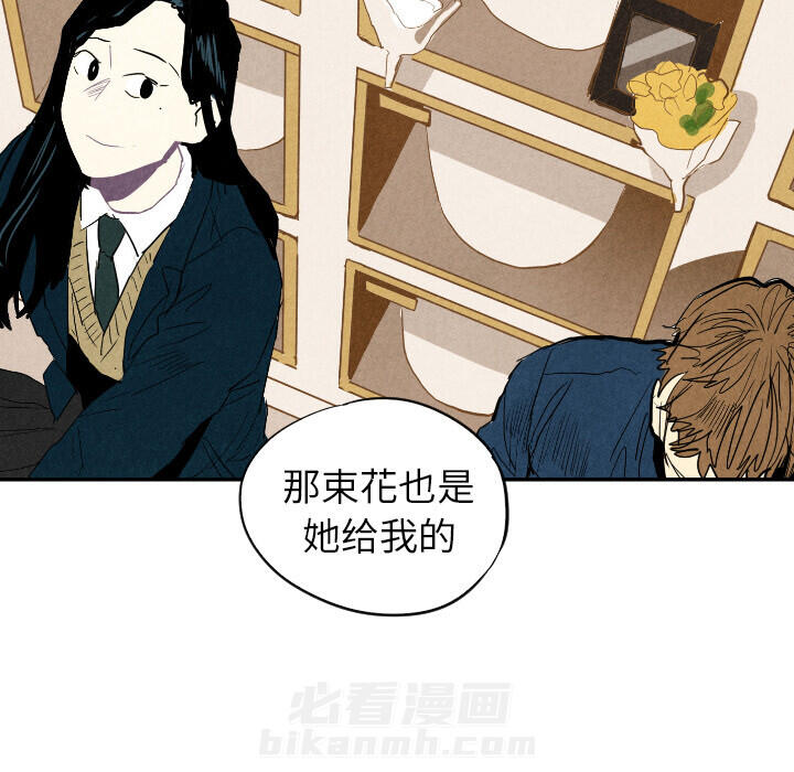 甜蜜营救 第19话 19 第38页