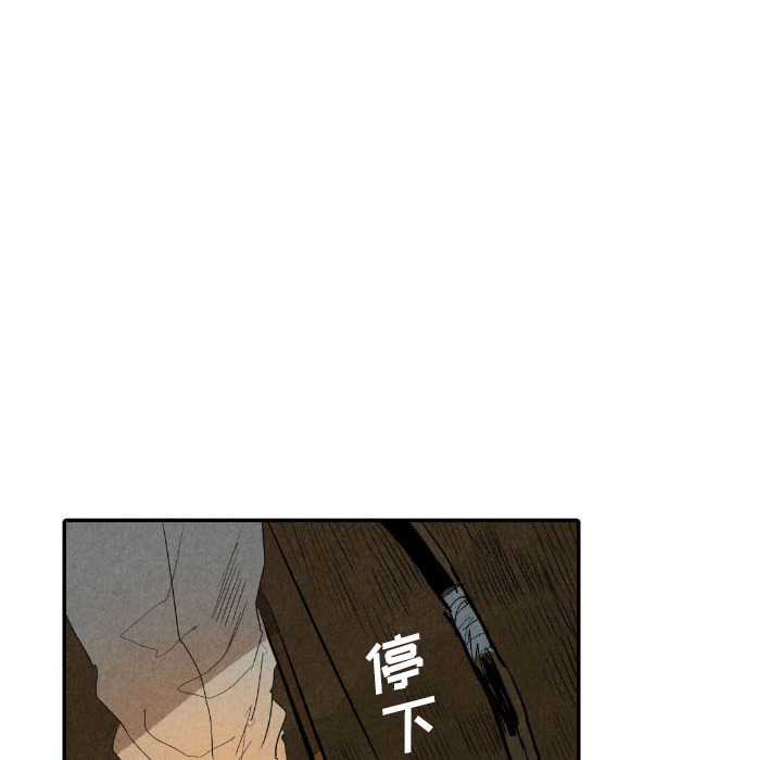 甜蜜营救 第19话 19 第70页