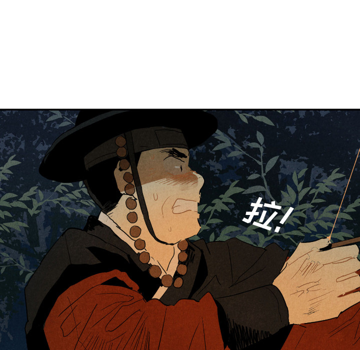 甜蜜营救 第19话 19 第95页