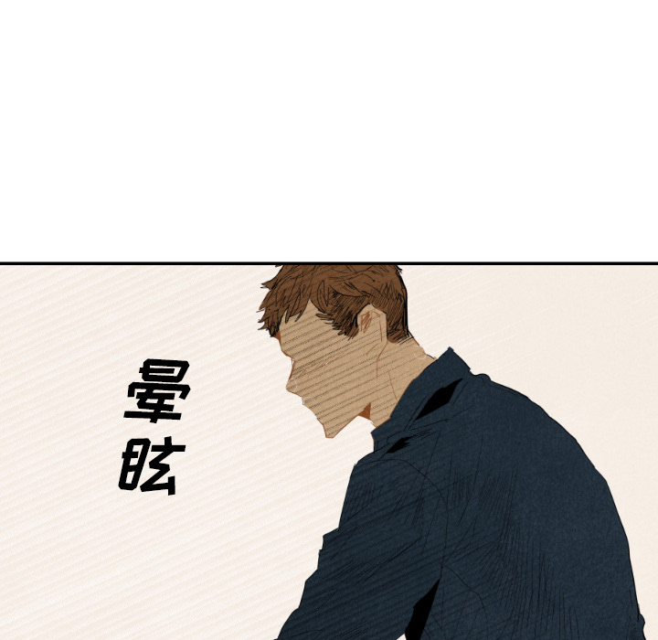 甜蜜营救 第19话 19 第100页