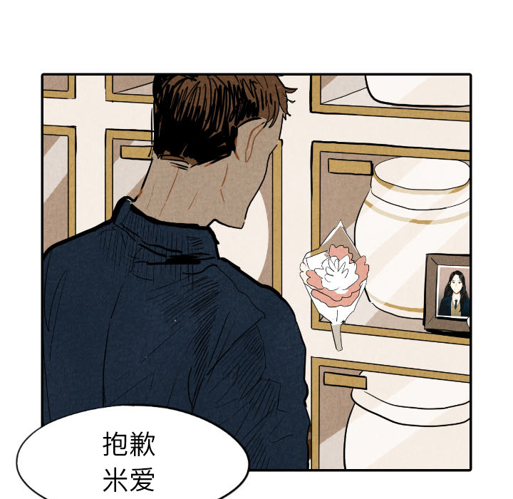 甜蜜营救 第18话 18 第117页
