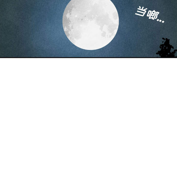 甜蜜营救 第18话 18 第129页