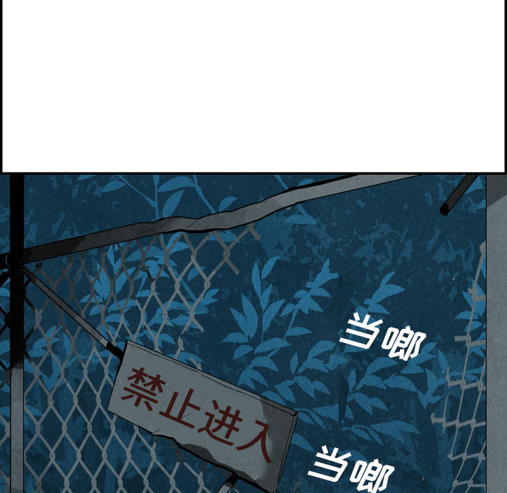 甜蜜营救 第18话 18 第133页