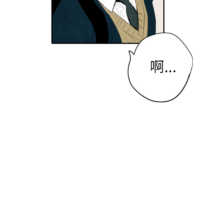 甜蜜营救 第18话 18 第17页