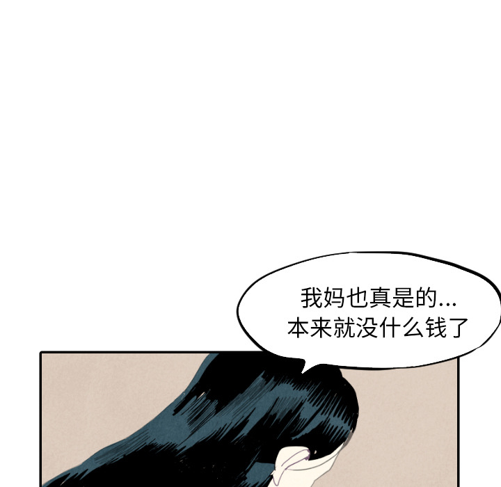 甜蜜营救 第18话 18 第23页