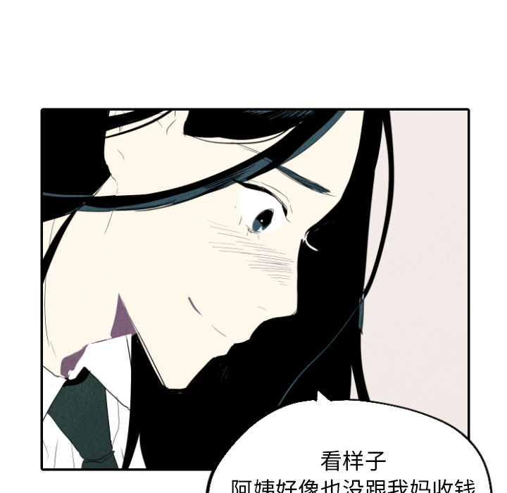 甜蜜营救 第18话 18 第25页
