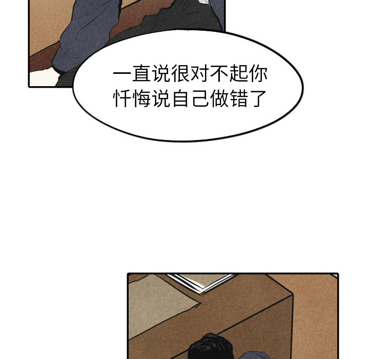 甜蜜营救 第18话 18 第44页