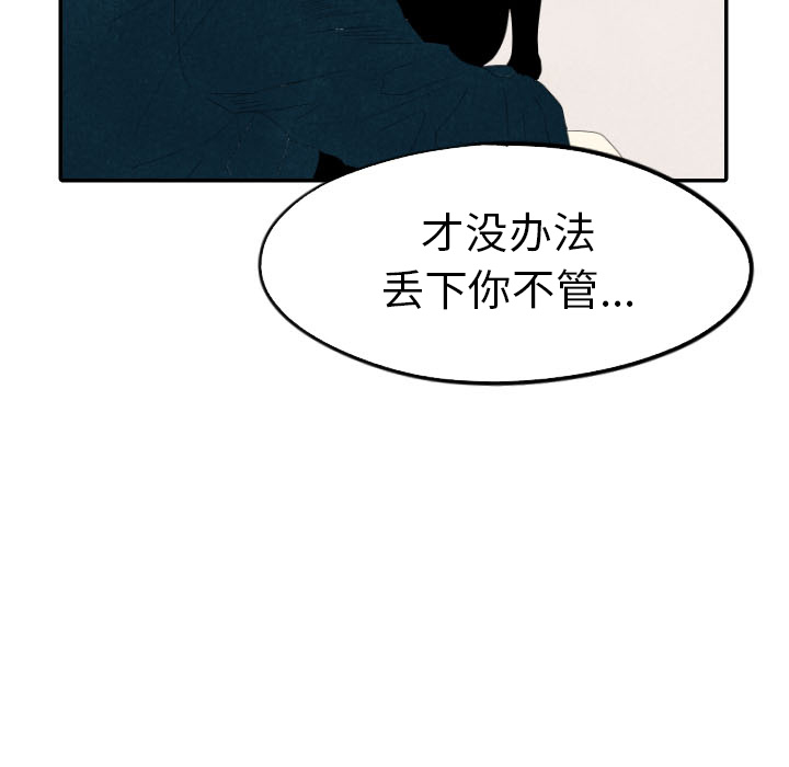 甜蜜营救 第18话 18 第47页