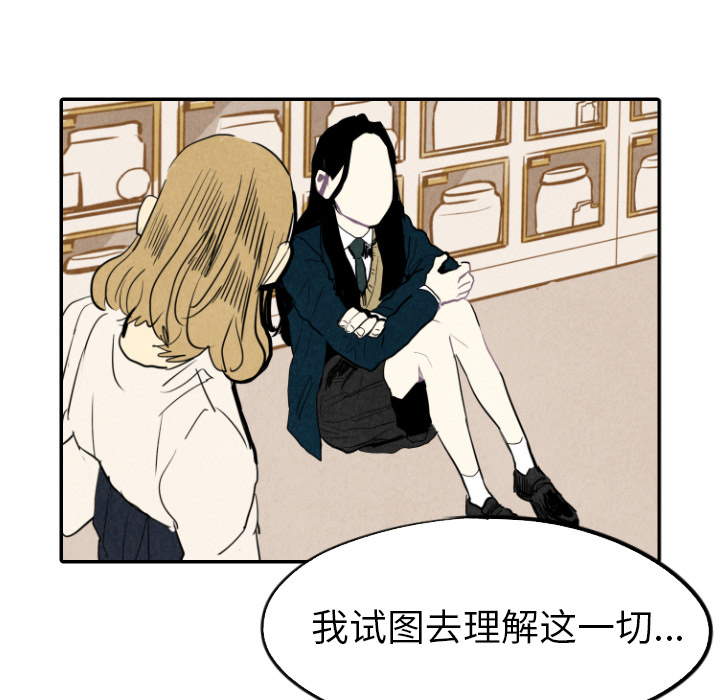 甜蜜营救 第18话 18 第80页
