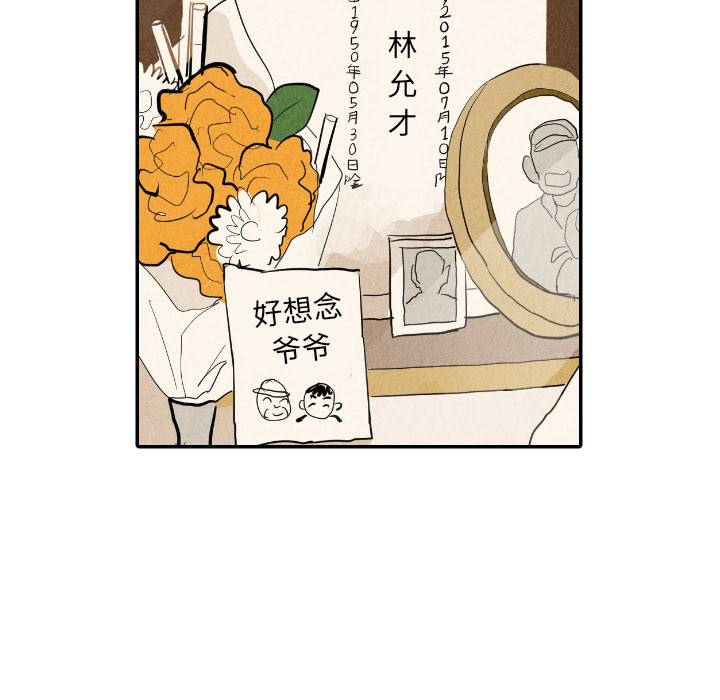 甜蜜营救 第18话 18 第89页