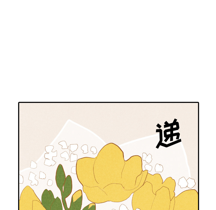 甜蜜营救 第18话 18 第95页