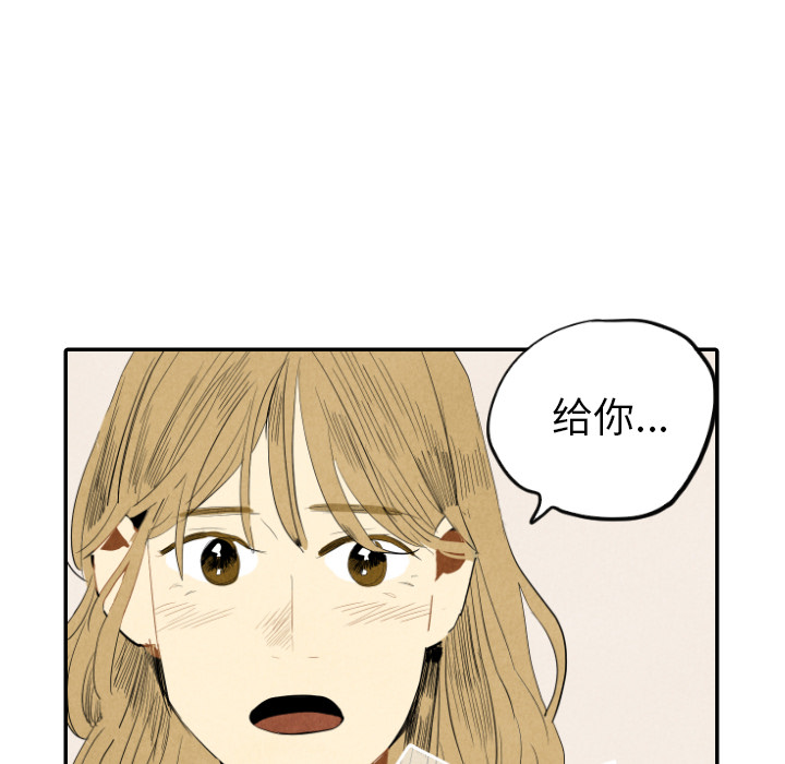 甜蜜营救 第18话 18 第98页