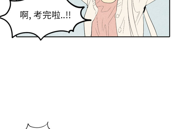 甜蜜营救 第17话 17 第2页