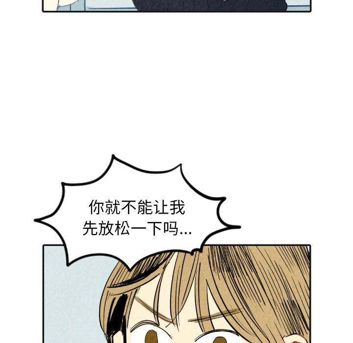 甜蜜营救 第17话 17 第11页
