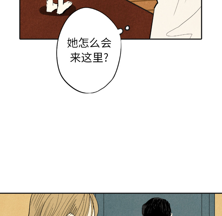 甜蜜营救 第17话 17 第120页