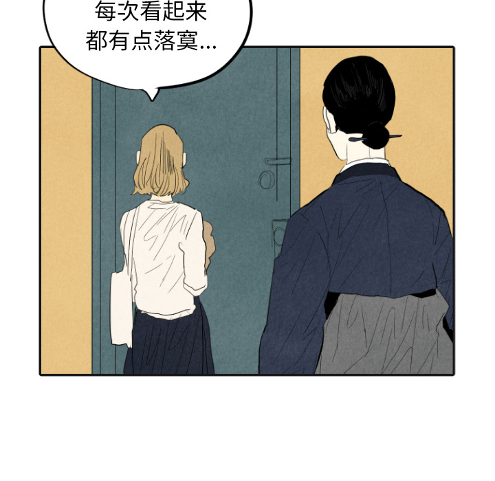 甜蜜营救 第17话 17 第123页