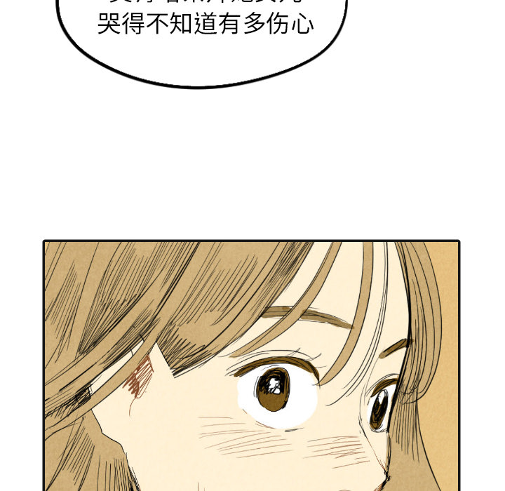 甜蜜营救 第17话 17 第127页