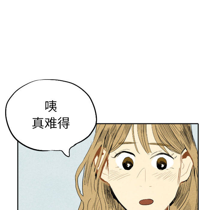 甜蜜营救 第17话 17 第16页