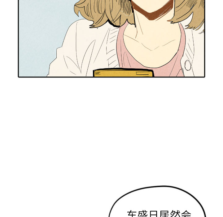 甜蜜营救 第17话 17 第17页