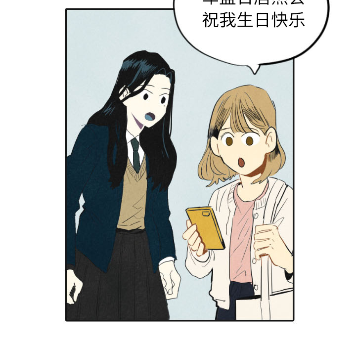 甜蜜营救 第17话 17 第18页