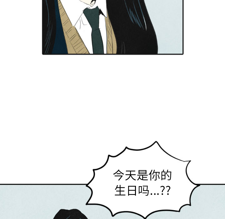 甜蜜营救 第17话 17 第20页
