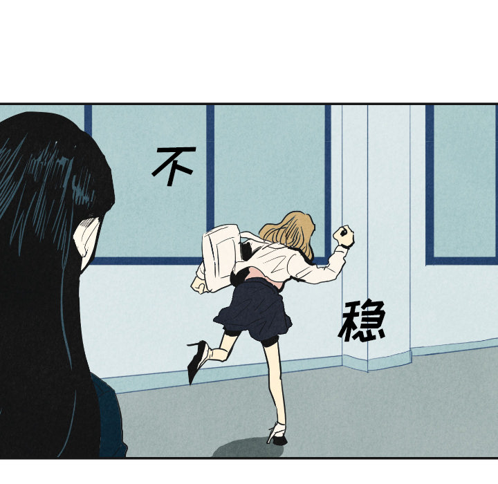 甜蜜营救 第17话 17 第34页